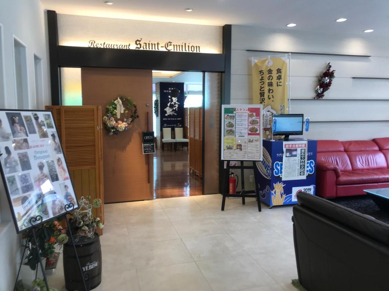 Hotel Crown Hills Kamaishi Экстерьер фото